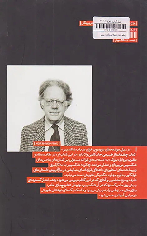 چشم انداز طبیعی
